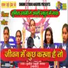Jivan Mein Kush Karna Hai To - Single album lyrics, reviews, download