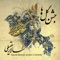 Hasha Makon (Dokhtari Be Nam-e Ahoo) - Salar Aghili lyrics