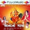 Bahuchar Bavni - Darshna Vyas, Aasha Vaishnav & Jogaji Thakor lyrics