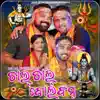 Lal Lal Lipstick (feat. Jogesh Jojo) - Single album lyrics, reviews, download