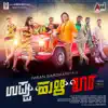 Lippu Lippu Seri song lyrics