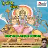 Hey Maa Rahe Pukar - Single album lyrics, reviews, download