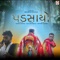 Padsayo (feat. Barodian Barot, Jignesh Barot) - Maulik Denap lyrics