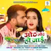 Hoth Mot Ho Jaai (From "Raja Ki Aayegi Baaraat") - Single album lyrics, reviews, download