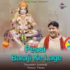 Pessi Balaji Ke Lage - Single album lyrics, reviews, download