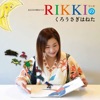Rikki, Lucas, Sjoerd & Edwin - 一村さん