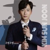 김선준 - 흥얼흥얼