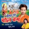 Devghar Jaye Ke Manale Ho - Alok Ranjan & Khusboo Uttam lyrics