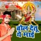 D.J Band Hokhe Na Bhai - Upendra Lal Yadav lyrics