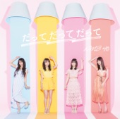 NMB48 - だってだってだって