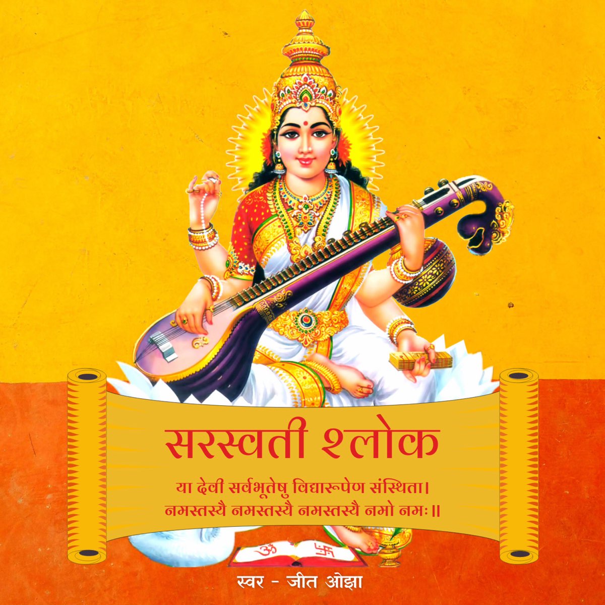 ‎Saraswati Shlok Ya Devi Sarva Bhuteshu Saraswati Mantra 21 Times ...