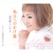 Ashitaeno Kakehashi - EP