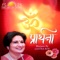 Guru Matra Pita - Chitra Roy lyrics