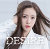 Desire - EP - Eun Jung