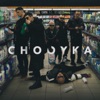 Chooyka - Single, 2019