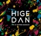 Coffee to Syrup - OFFICIAL HIGE DANDISM lyrics