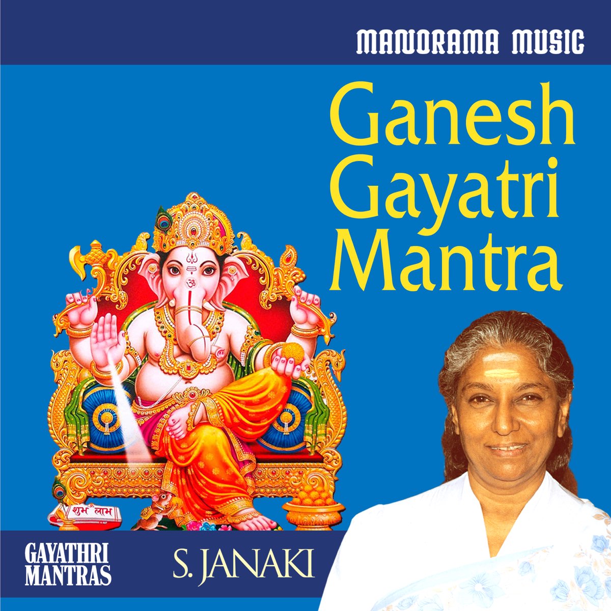 ‎Ganesha Gayathri Mantra - EP by S. Janaki on Apple Music