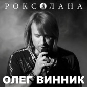 Па-па (Ukraine Version) artwork