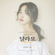 Fire of Love - Park hi