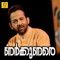 Ariyunnavarkku Nalla - Kavalam Sreekumar lyrics