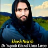 Da Yaqoob Ghundi Umer Laroo