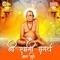 Jaydev Shri Swami Samarth - Ajit Kadkade lyrics