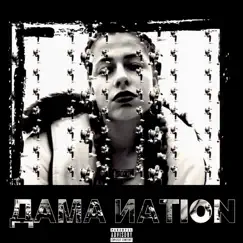 Damanation by DVMA album reviews, ratings, credits