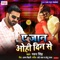 Ae Jaan Ohi Din Se - Pawan Singh lyrics