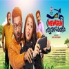 Chila Newgen Nattu Visheshangal (Original Motion Picture Soundtrack) - EP