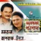 Valobashar Pathshala - Momtaz & Ashraf Udash lyrics