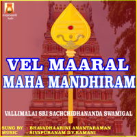 Bhavadhaarini Anantaraman - Vel Maaral Maha Mandhiram artwork