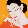 Gonzalo Rubalcaba - Our Spanish Love Song
