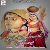 Film Chandrawal Dekhungi - Single