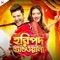 Eksho Vrindavan (feat. Payal Dev) - Nakash Aziz lyrics