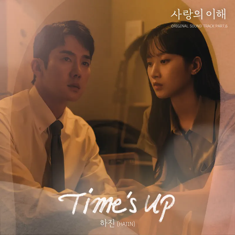 Ha Jin - The Interest of Love (Original Television Soundtrack, Pt. 6) - Single (2023) [iTunes Plus AAC M4A]-新房子