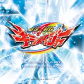 Mashin Sentai Kiramager Theme Song - EP artwork