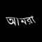 Heema - AMRA lyrics