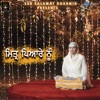 Ragi Jatha Bhainji Satkhalaspreet Kaur - Mitar Pyare Nu