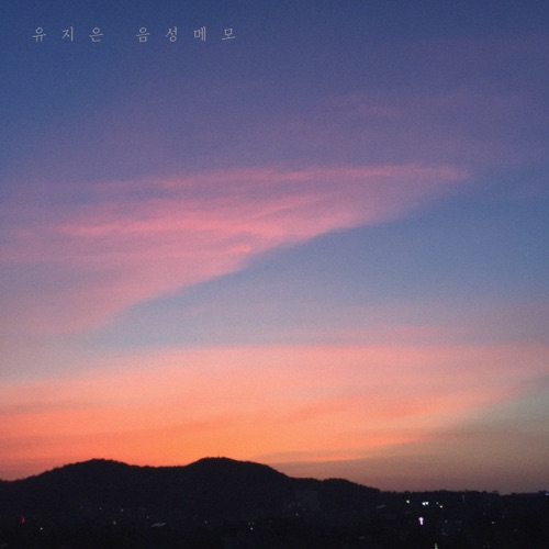 You Ji Eun – Voice Memo – Single