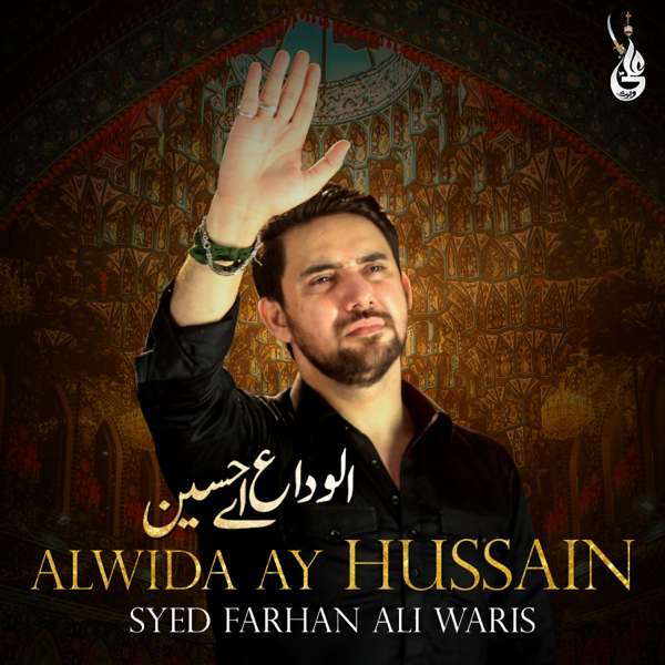 Alwida Ay Hussain Single By Syed Farhan Ali Waris On Apple Music