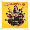 Madhu Madhura (From Savarnadeergha Sandhi Original Motion Picture Soundtrack) - Single album lyrics, reviews, download