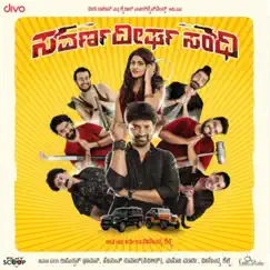Madhu Madhura (From Savarnadeergha Sandhi Original Motion Picture Soundtrack) - Single by Mano Murthy & Shreya Ghoshal album reviews, ratings, credits