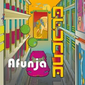 Afunja artwork