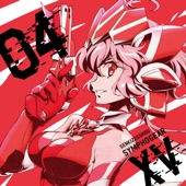 戰姬絕唱 SYMPHOGEAR XV 角色歌曲集 4 - EP artwork