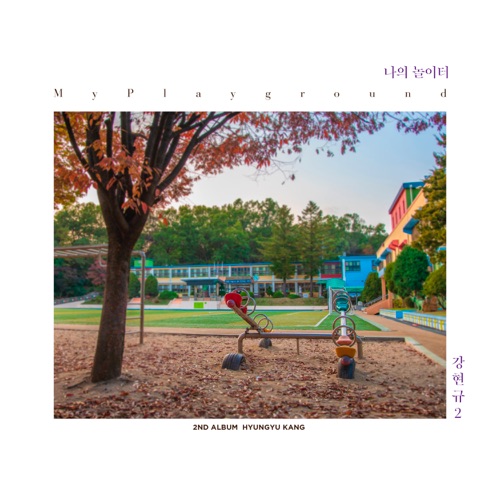 Hyungyu Kang – My Playground
