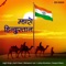 Jana Gana Mana Lalitya Munshaw - Rabindranath Tagore, Lalitya Munshaw & Rabindranath Tagore lyrics