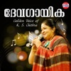 Anthony Singh - Manjal Prasadavum (From “Nakhakshathangal”)