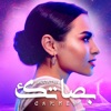Carmen Soliman - Bassatak