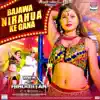 Bajawa Nirahua Ke Gana (From "Sher -e- Hindustan") - Single album lyrics, reviews, download