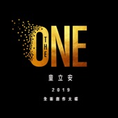 THE ONE artwork